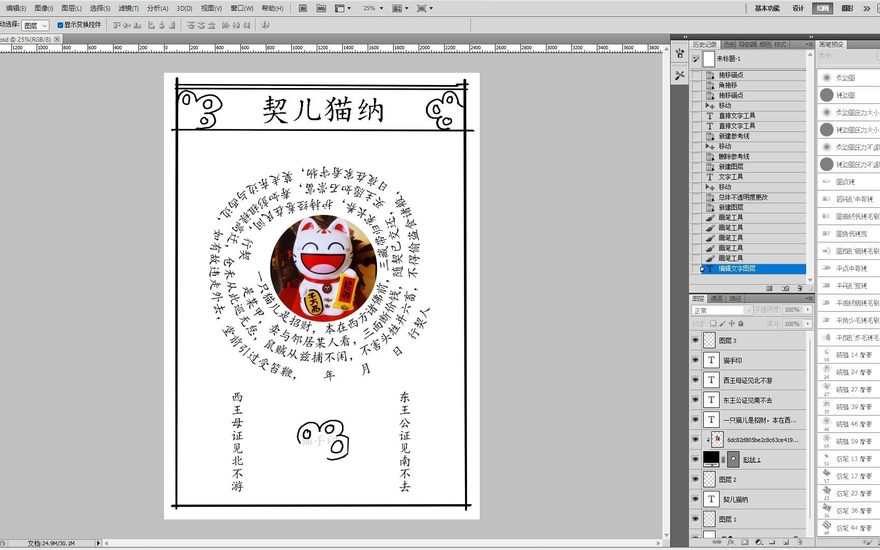纳猫契制作封面